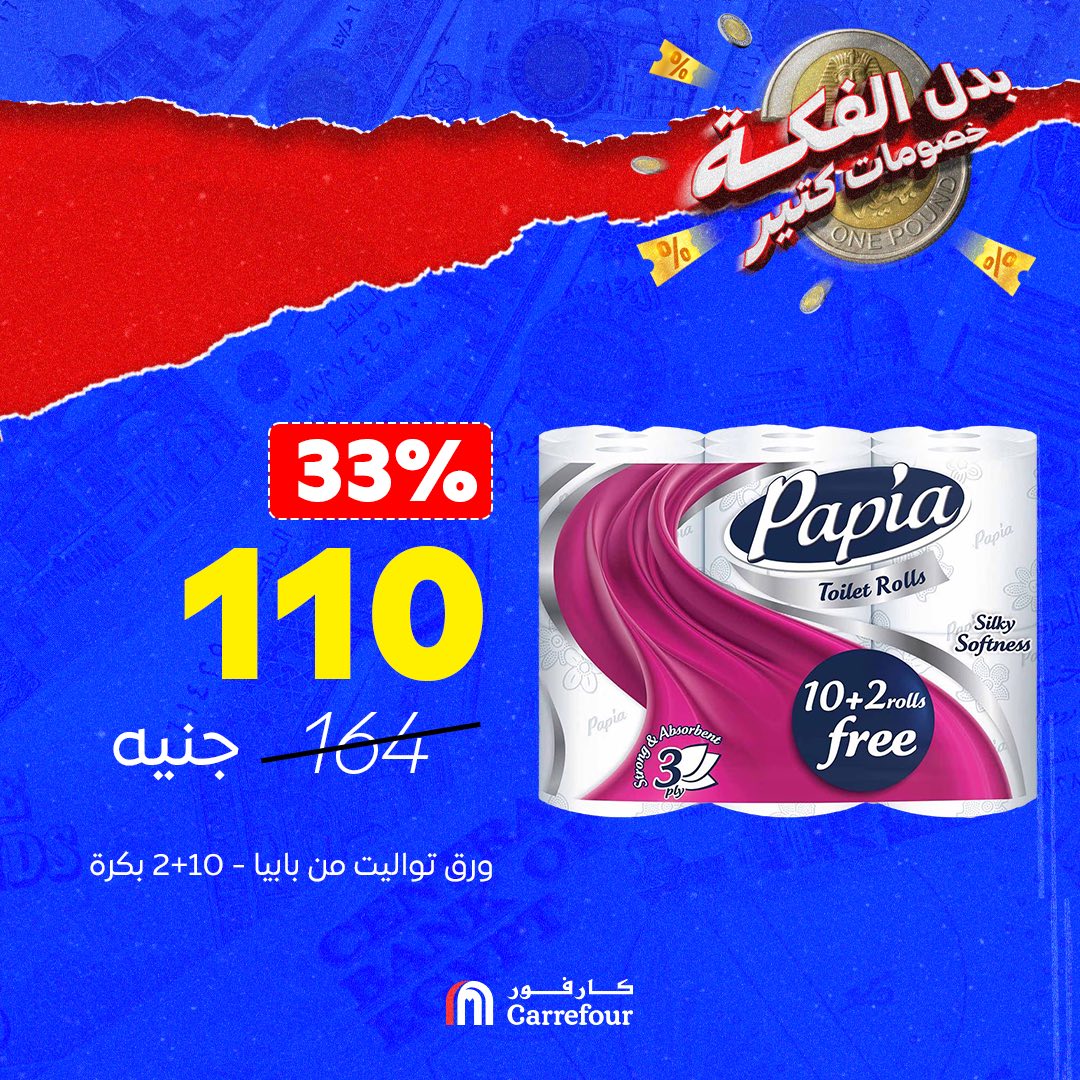 carrefour offers from 2oct to 4oct 2025 عروض كارفور من 2 أكتوبر حتى 4 أكتوبر 2025 صفحة رقم 8